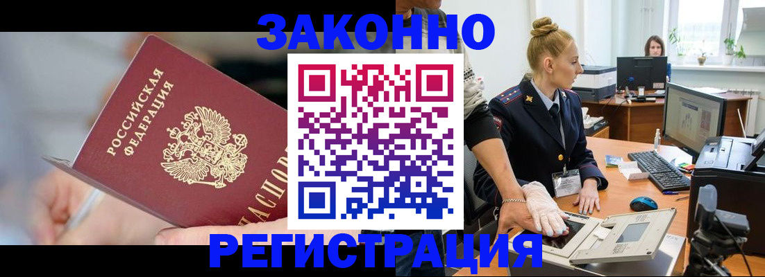 временная регистрация поиск в Назрани