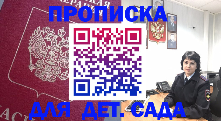 регистрация в Назрани